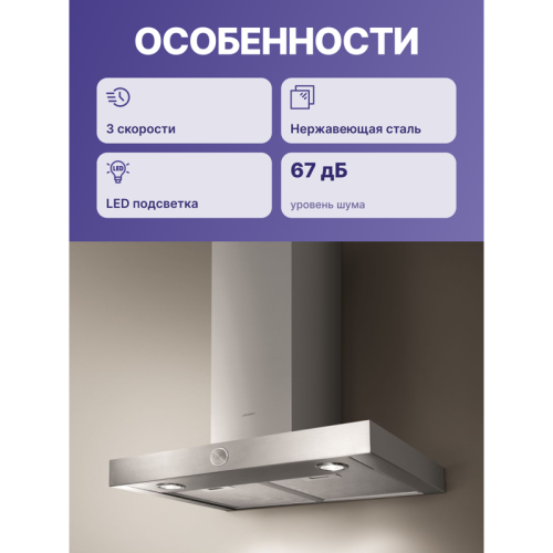 Вытяжки JET AIR/ Декоративный дизайн, Т-образная, 60 см, 3-позиционное ротационное управление, 1200 куб. м. , нержавеющая сталь