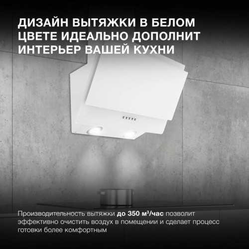 Вытяжка каминная Hyundai HGH 6830 WG белый управление: кнопочное (1 мотор)