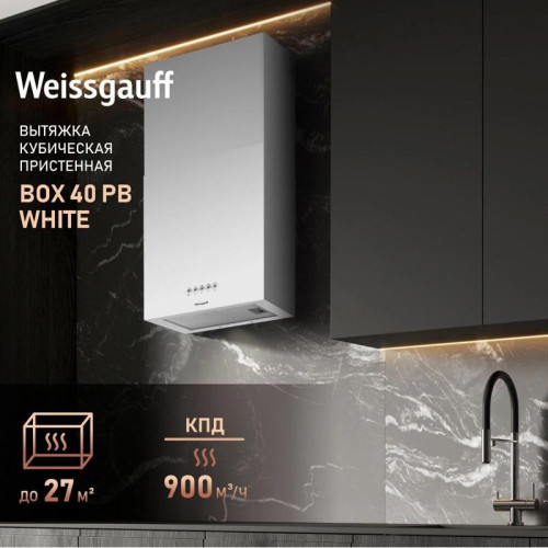 Вытяжка BOX 40 PB WHITE WEISSGAUFF