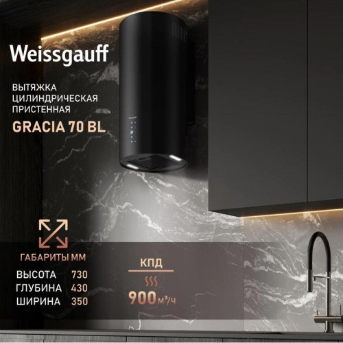 Вытяжка каминная Weissgauff Gracia 70 BL черный управление: кнопочное (1 мотор)