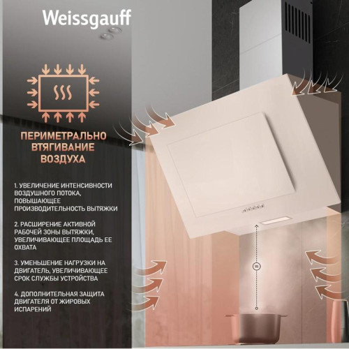 Кухонная вытяжка WEISSGAUFF ZAURAK 60 PB WH