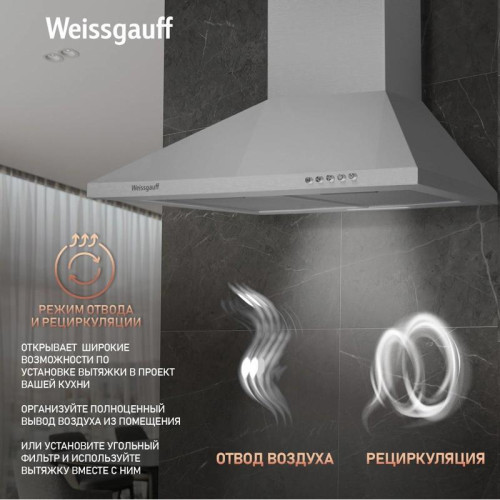 Кухонная вытяжка WEISSGAUFF ZOSMA 50 PB IX