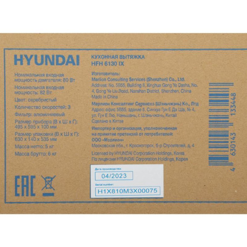 Вытяжка козырьковая Hyundai HFH 6130 IX нержавеющая сталь управление: кнопочное (1 мотор)