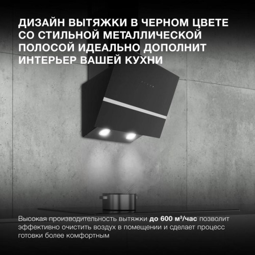 Вытяжка каминная Hyundai HGH 6846 IX черный/нержавеющая сталь управление: сенсорное (1 мотор)