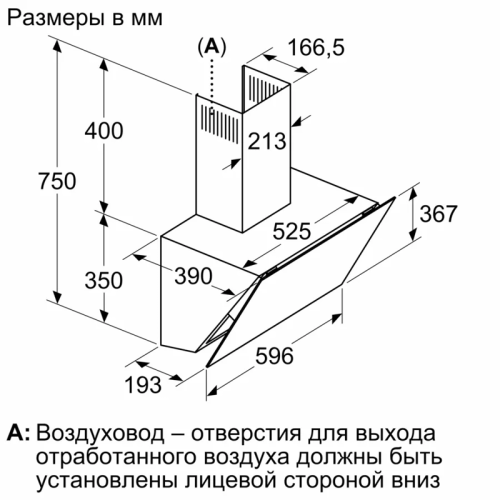 Наклонная вытяжка для настенного монтажа, максимальная производительность 700м3/ч, 60см, цвет: черный ,touch control