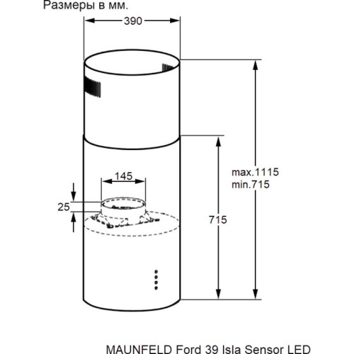 Вытяжка MAUNFELD/ Цилиндр, островная, 1200 м3/ч, 3 скорости, 65 дБ, сенсорное управление, LED, таймер, 39 см, Угольный фильтр CF0042F (приобретается отдельно), Цвет: черный