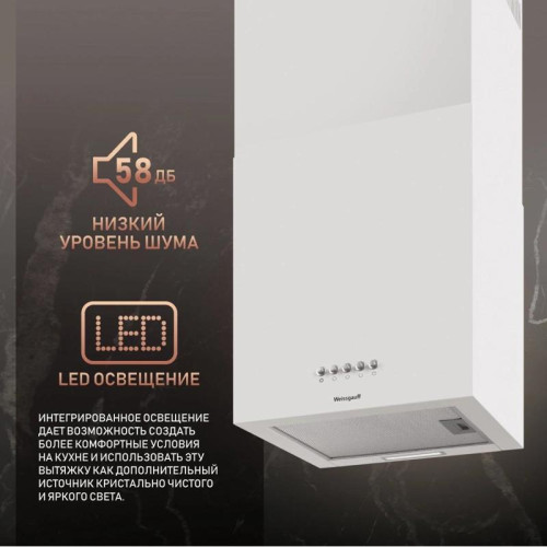 Вытяжка BOX 40 PB WHITE WEISSGAUFF
