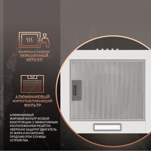 Вытяжка BOX 40 PB WHITE WEISSGAUFF