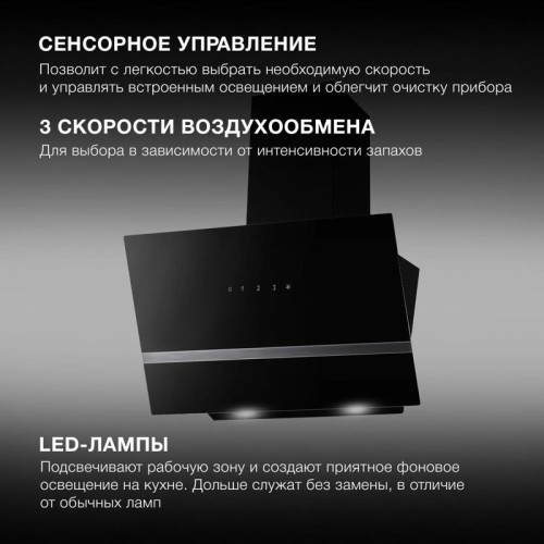 Вытяжка каминная Hyundai HGH 6846 IX черный/нержавеющая сталь управление: сенсорное (1 мотор)