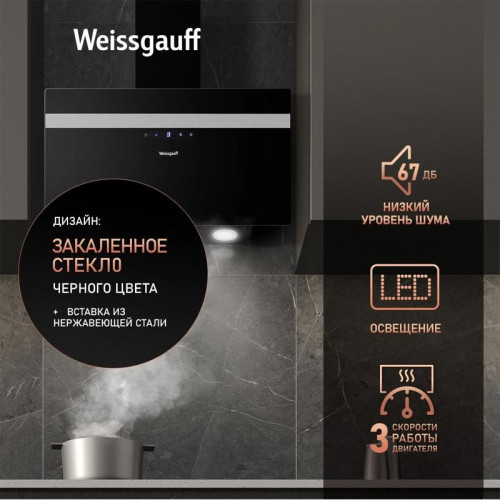Вытяжка каминная Weissgauff Zibal 60 BLX черный/нержавеющая сталь управление: сенсорное (1 мотор)