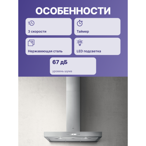 Вытяжка ELICA SPOT PLUS IX/A/60-PRF0097374A Вытяжка настенная, 60x45см, нержавеющая сталь