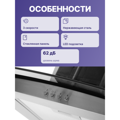 Вытяжка JET AIR/ Тип купольная, Мощность 200 Вт