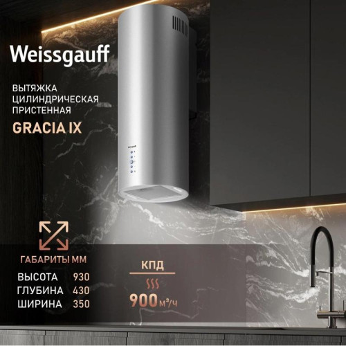 Вытяжка каминная Weissgauff Gracia IX нержавеющая сталь управление: кнопочное (1 мотор)