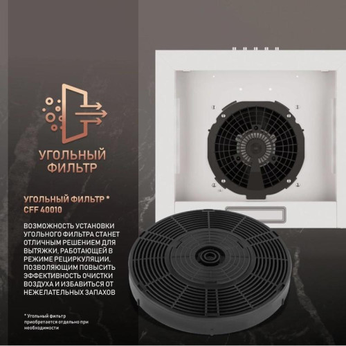 Вытяжка BOX 40 PB WHITE WEISSGAUFF