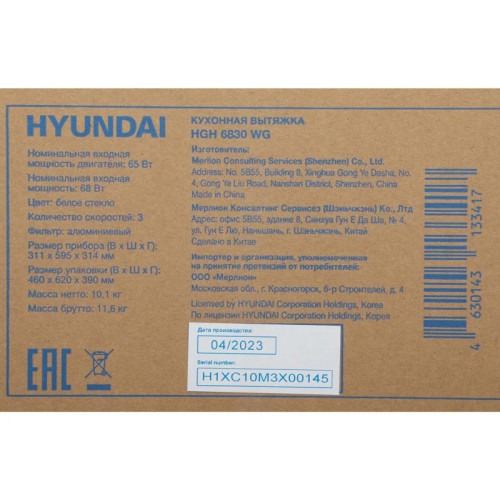 Вытяжка каминная Hyundai HGH 6830 WG белый управление: кнопочное (1 мотор)