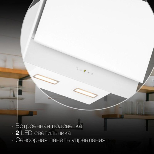 Вытяжка каминная Hyundai HGH 6744 WG белый управление: сенсорное (1 мотор)