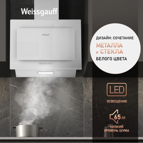 Кухонная вытяжка WEISSGAUFF ZAURAK 60 PB WH