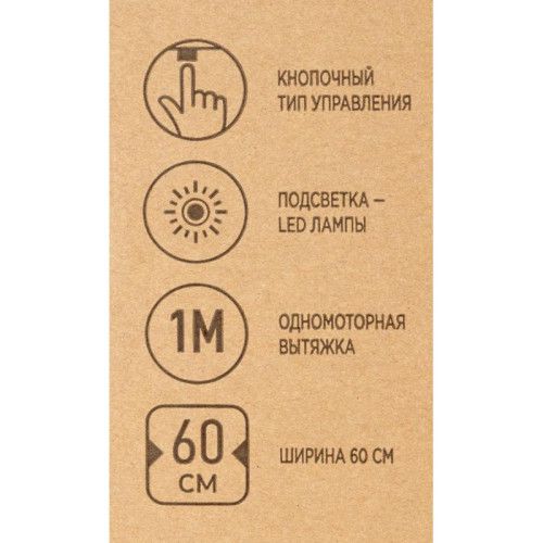 Вытяжка каминная Lex Rio G 600 белый управление: кнопочное (1 мотор)