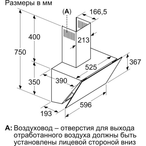 Наклонная вытяжка для настенного монтажа, максимальная производительность 700м3/ч, 60см, цвет: белый ,touch control