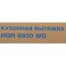 Вытяжка каминная Hyundai HGH 6830 WG белый управление: кнопочное (1 мотор) Вытяжка каминная Hyundai HGH 6830 WG белый управление: кнопочное (1 мотор)