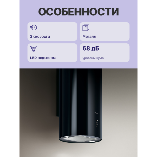 Вытяжки JET AIR/ Декоративный дизайн, 43 см, кнопочное управление, 1200 куб. м. , черная