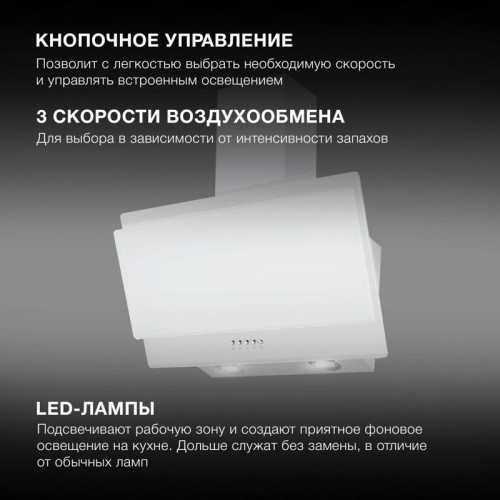 Вытяжка каминная Hyundai HGH 6830 WG белый управление: кнопочное (1 мотор)