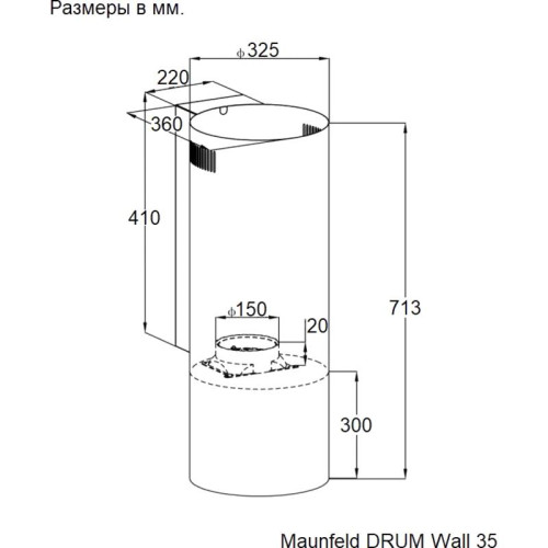 ВЫТЯЖКА MAUNFELD DRUM Wall 35 black/ Тип: пристенная Цвет: черный Управление: механическое Ширина, мм: 350 Количество скоростей: 3 Производительность , м3/час: 850 Диаметр воздуховода, мм: 150 Уровень шума, Дб: 48 ВЫТЯЖКА MAUNFELD DRUM Wall 35 black/ Тип: пристенная Цвет: черный Управление: механическое Ширина, мм: 350 Количество скоростей: 3 Производительность , м3/час: 850 Диаметр воздуховода, мм: 150 Уровень шума, Дб: 48