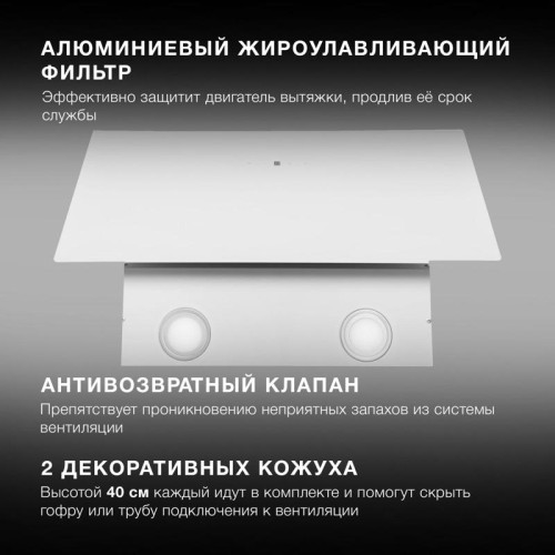 Вытяжка каминная Hyundai HGH 6840 WG белый управление: сенсорное (1 мотор)