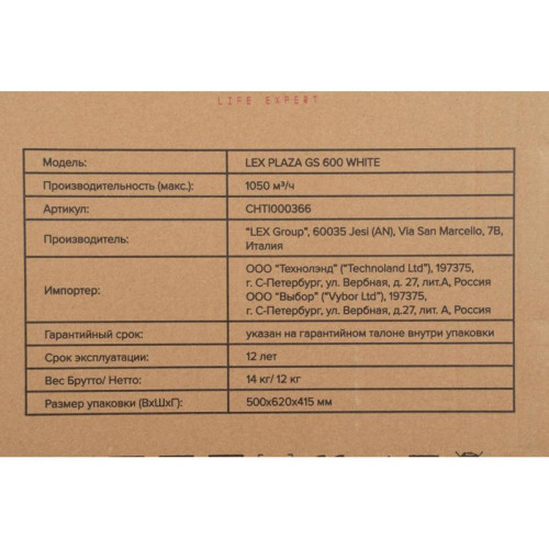 Вытяжка каминная Lex Plaza GS 600 WH белый управление: сенсорное (1 мотор)