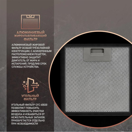 Вытяжка каминная Weissgauff Tubus 1406 Island черный управление: кнопочное (1 мотор)