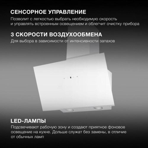 Вытяжка каминная Hyundai HGH 6840 WG белый управление: сенсорное (1 мотор)