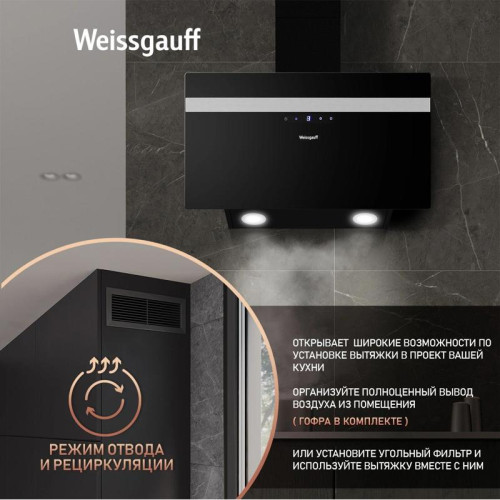 Вытяжка каминная Weissgauff Zibal 60 BLX черный/нержавеющая сталь управление: сенсорное (1 мотор)