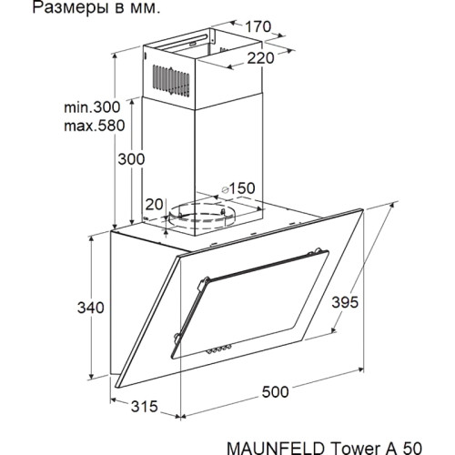 Вытяжка MAUNFELD/ Вытяжка MAUNFELD, наклонная, 50 см, производительность 700 м3/ч, кнопочное управление, уровень шума 66 дБ, цвет черный Вытяжка MAUNFELD/ Вытяжка MAUNFELD, наклонная, 50 см, производительность 700 м3/ч, кнопочное управление, уровень шума 66 дБ, цвет черный