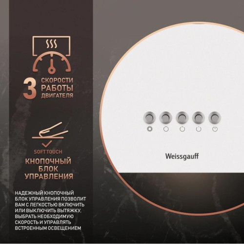 Вытяжка BOX 40 PB WHITE WEISSGAUFF