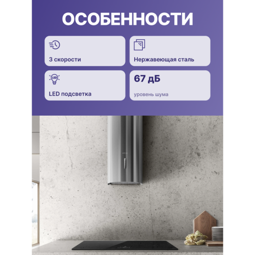 Вытяжной шкаф ELICA/ Каминная, 33 см, 900 м3, нержавеющая сталь Вытяжной шкаф ELICA/ Каминная, 33 см, 900 м3, нержавеющая сталь