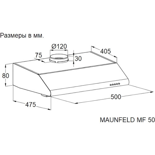 Вытяжка MAUNFELD/ Подвесная вытяжка, 50 см, 3 скорости, 420 м3/ч, цвет черный, (угольный фильтр CF152A приобретается отдельно)