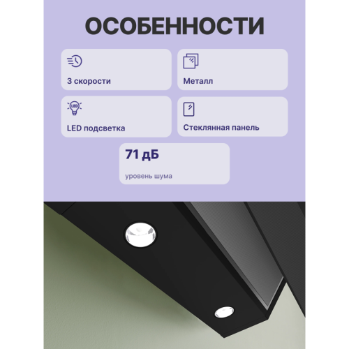 Наклонная вытяжка для настенного монтажа, максимальная производительность 700м3/ч, 60см, цвет: черный ,touch control
