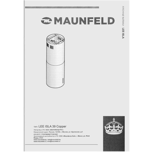 ВЫТЯЖКА MAUNFELD LEE ISLA 39 BLACK/ островная вытяжка с потолочным креплением, 1050 м3, кухни до 40м2, 52дБ, LED, электронное управление, в опции угольный фильтр CF172C, медный цвет ВЫТЯЖКА MAUNFELD LEE ISLA 39 BLACK/ островная вытяжка с потолочным креплением, 1050 м3, кухни до 40м2, 52дБ, LED, электронное управление, в опции угольный фильтр CF172C, медный цвет