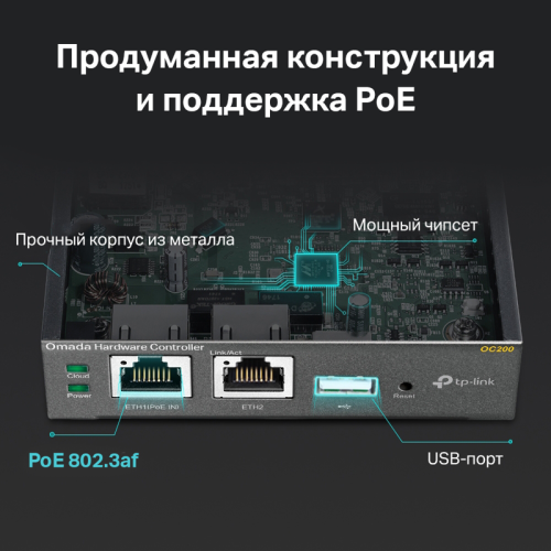 Контроллер/ Omada Cloud Controller UKplug