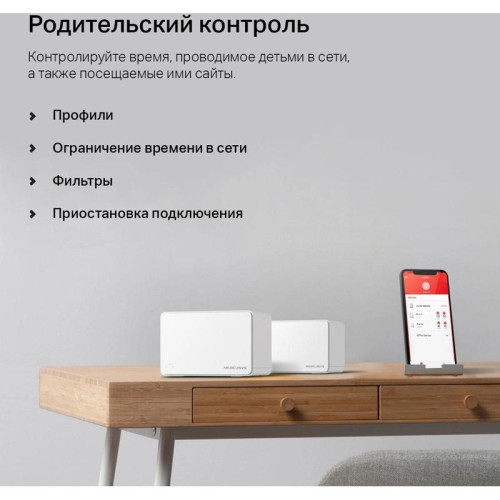 Бесшовный Mesh роутер Mercusys HALO H80X(2-PACK) AX3000 10/100/1000BASE-TX белый (упак.:2шт)