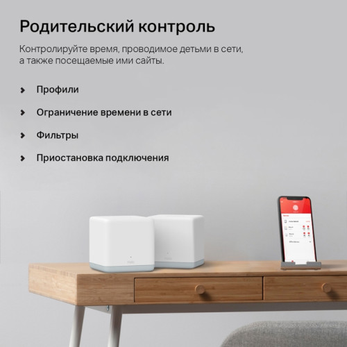 Бесшовный Mesh роутер Mercusys Halo H30(2-pack) AC1200 10/100BASE-TX белый (упак.:2шт)