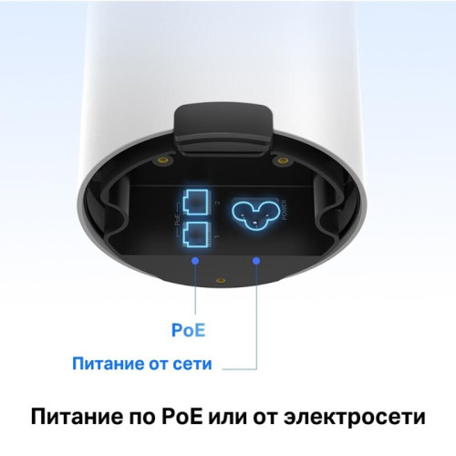 Маршрутизатор/ AX3000 Outdoor/Indoor Mesh Wi-Fi 6