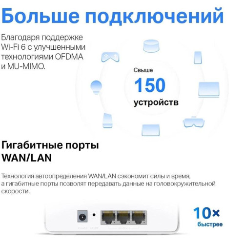 Бесшовный Mesh роутер Mercusys HALO H80X(2-PACK) AX3000 10/100/1000BASE-TX белый (упак.:2шт)