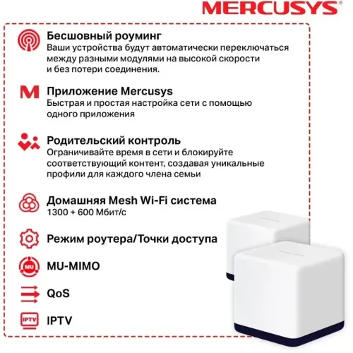 MESH система/ AC1900 Whole Home Mesh Wi-Fi System, 3× Internal Antennas, 3×GB ports  (WAN/LAN)