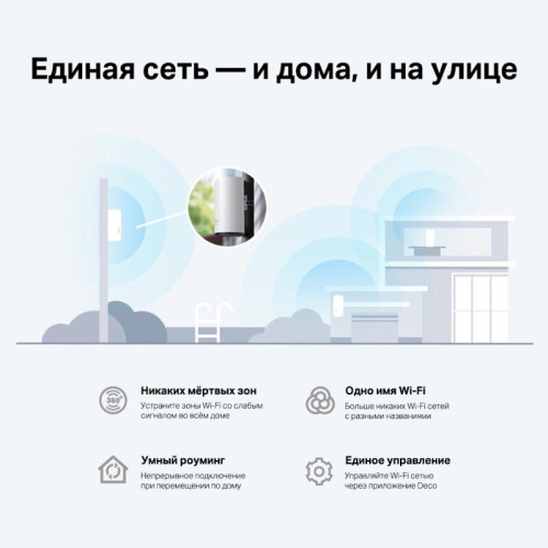 Маршрутизатор/ AX3000 Outdoor/Indoor Mesh Wi-Fi 6
