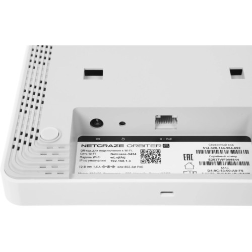 Точка доступа Keenetic Netcraze Orbiter 6 (NAP-630) AX3000 100/1000/2500BASE-T белый