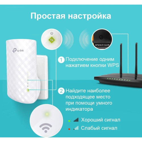 Повторитель беспроводного сигнала TP-Link RE220 AC750 10/100BASE-TX белый