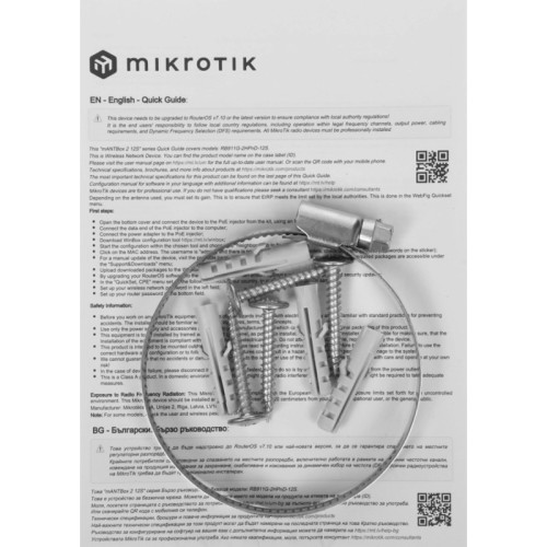 Точка доступа MikroTik mANTBox 2 12s (RB911G-2HPND-12S) N300 10/100/1000BASE-TX белый