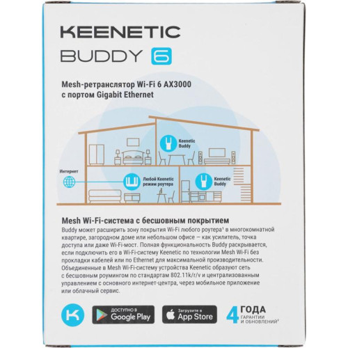 Повторитель беспроводного сигнала Keenetic Buddy 6 (KN-3411) AX3000 10/100/1000BASE-TX белый