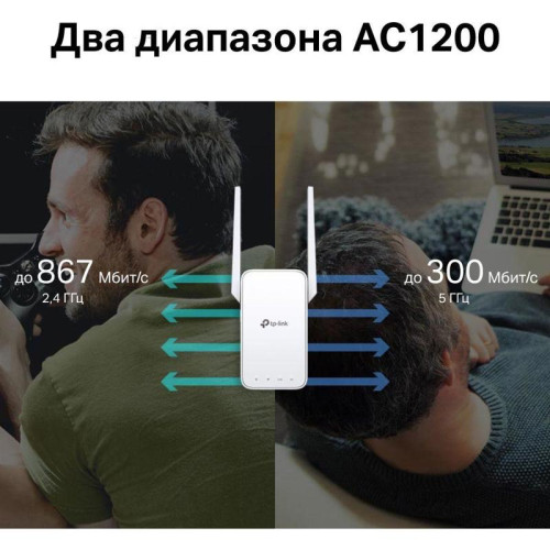 Повторитель беспроводного сигнала TP-Link RE315 AC1200 10/100BASE-TX белый